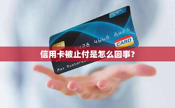 信用卡